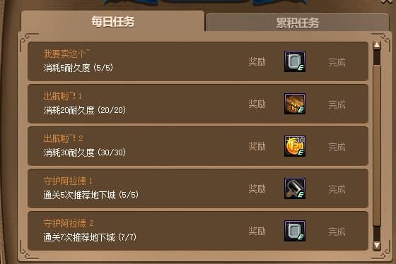 DNF大飞空时代地图大全 DNF大飞空时代全奖励获取攻略