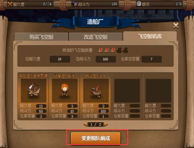 DNF大飞空时代地图大全 DNF大飞空时代全奖励获取攻略