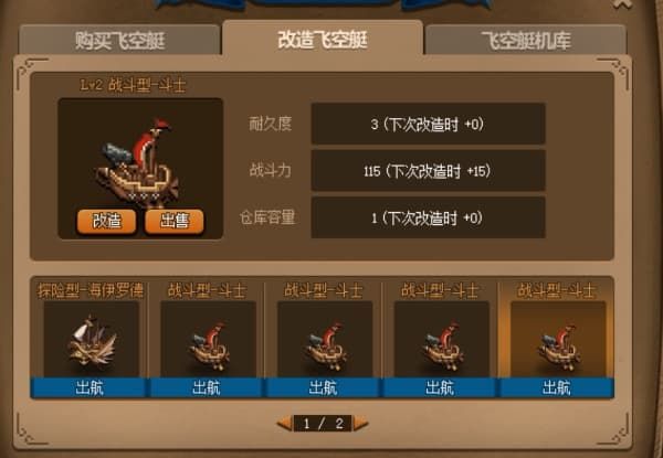 DNF大飞空时代地图大全 DNF大飞空时代全奖励获取攻略