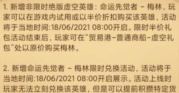 剑与远征1.66版本更新公告一览