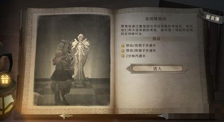 《哈利波特：魔法觉醒》巫师棋通关指南
