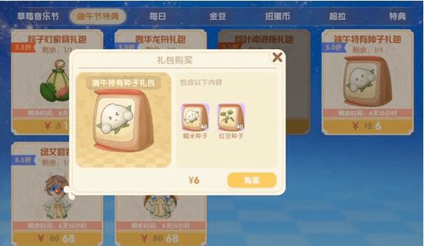 《摩尔庄园》手游如何快速收集粽子