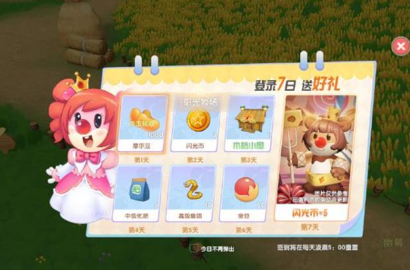《摩尔庄园》手游魔鳉鱼奇幻缸介绍