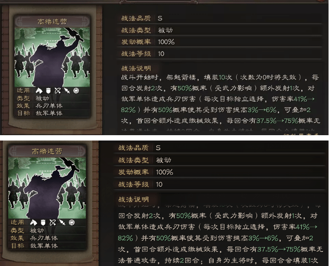 《三国志战略版》SP袁绍战法怎么样