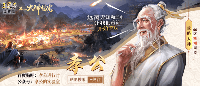 《三国志战略版》武将SP袁绍简析