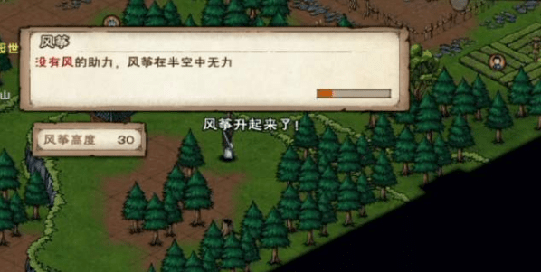 《烟雨江湖》2021端午如何放风筝