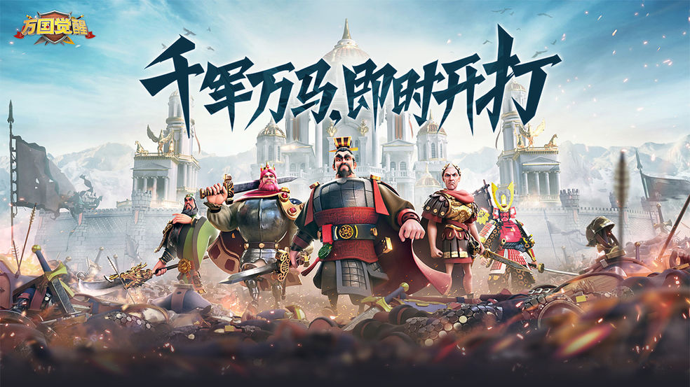 万国觉醒夏日幽景活动介绍