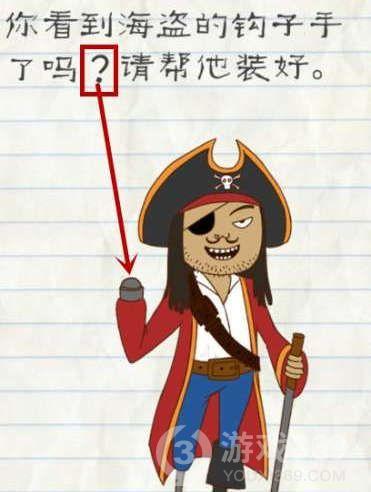 最囧游戏2第2关图文攻略