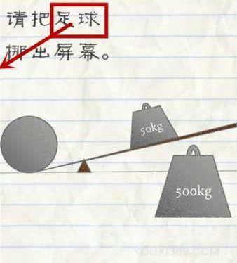 最囧游戏2第9关图文攻略