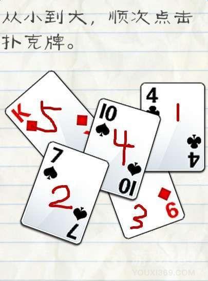 最囧游戏2第3关图文攻略