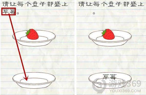 最囧游戏2第22关图文攻略