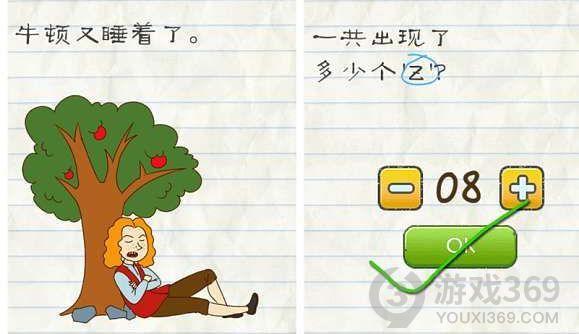 最囧游戏2第20关图文攻略