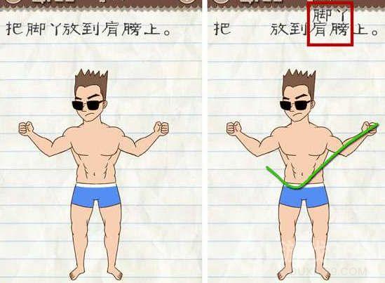 最囧游戏2第25关图文攻略