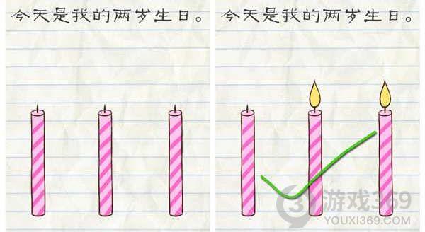 最囧游戏2第32关图文攻略