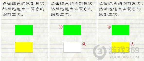 最囧游戏2第30关图文攻略