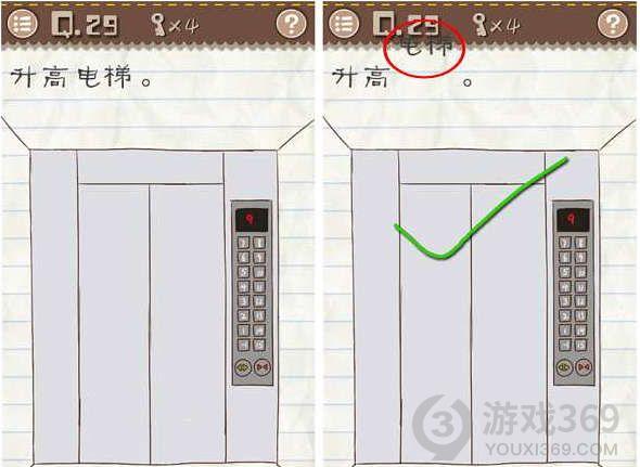 最囧游戏2第29关图文攻略