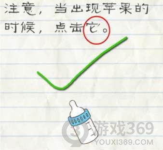最囧游戏2第47关图文攻略