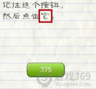 最囧游戏2第44关图文攻略