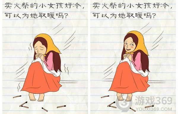 最囧游戏2第43关图文攻略