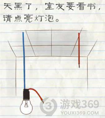 最囧游戏2第42关图文攻略