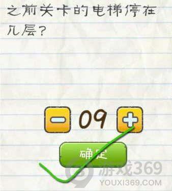 最囧游戏2第39关图文攻略