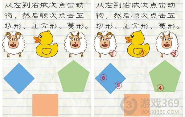 最囧游戏2第59关图文攻略