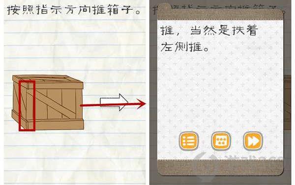 最囧游戏2第56关图文攻略