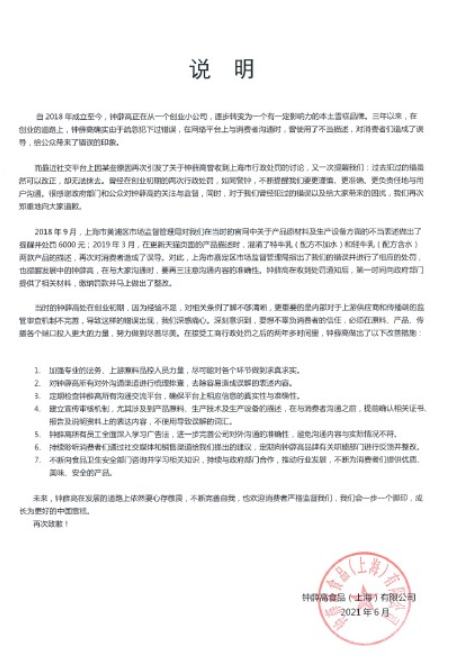QQ截图20210618113119.png