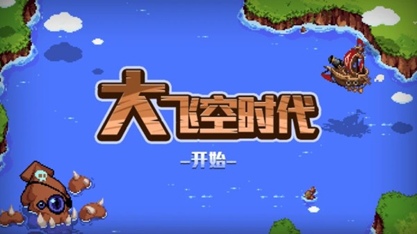 dnf大飞空时代玩法攻略