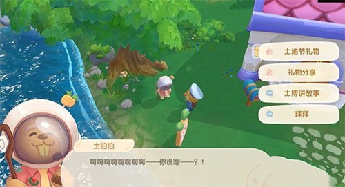 《摩尔庄园》手游土拨鼠消失了怎么办