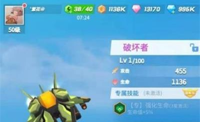 《比特大爆炸》金币推荐使用途径