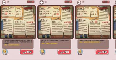 中国式班主任第11关攻略