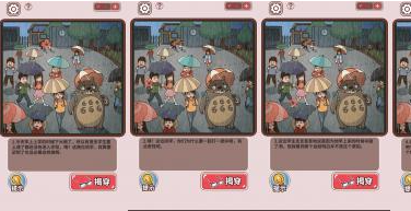 中国式班主任第12关攻略
