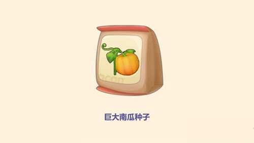 《摩尔庄园》手游巨大南瓜种子怎么获得