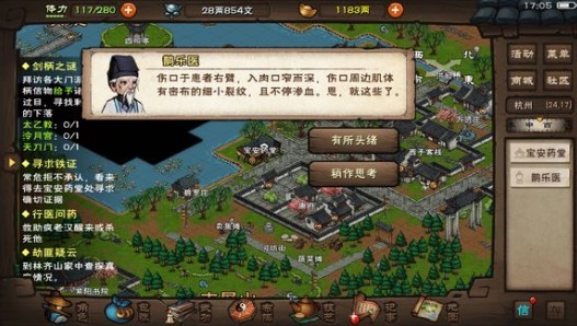 《烟雨江湖》花灵秘闻支线任务攻略