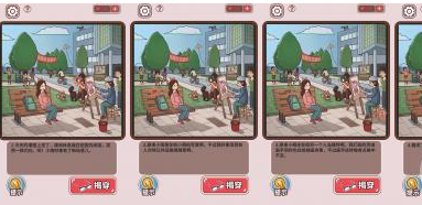 中国式班主任第21关攻略