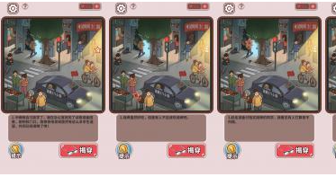 中国式班主任第22关攻略