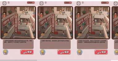 中国式班主任第24关攻略