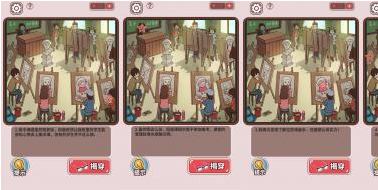 中国式班主任第29关攻略