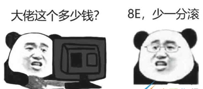 8亿少一分滚是什么梗