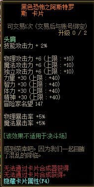 DNF奥兹玛团本哪些奖励值得竞拍 DNF奥兹玛团本奖励价值分析