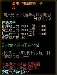 DNF奥兹玛团本哪些奖励值得竞拍 DNF奥兹玛团本奖励价值分析