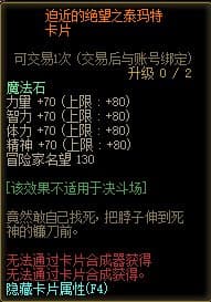 DNF奥兹玛团本哪些奖励值得竞拍 DNF奥兹玛团本奖励价值分析