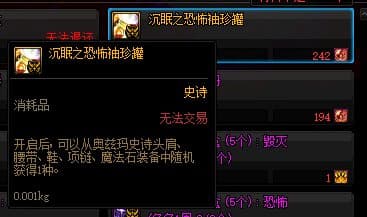 DNF奥兹玛团本哪些奖励值得竞拍 DNF奥兹玛团本奖励价值分析