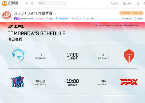 虎牙直播LPL：三打五团灭加抢大龙，WE零封V5轻取主场三连胜
