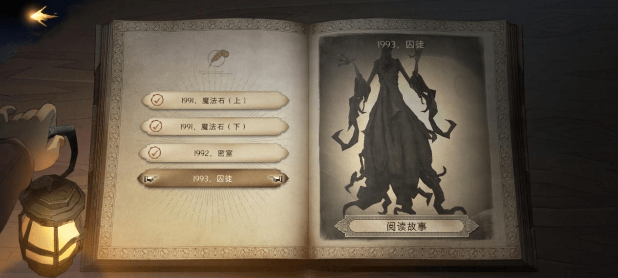 《哈利波特：魔法觉醒》无名之书密室与囚徒玩法技巧推荐