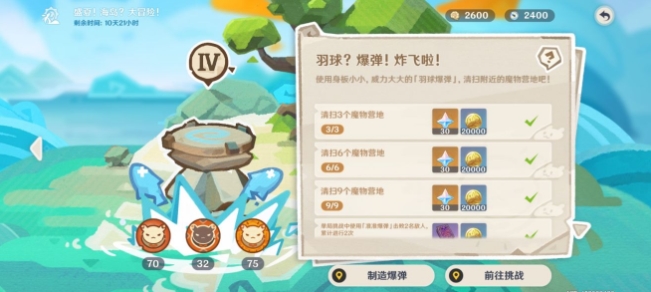 《原神手游》六个魔物营地打法秘籍