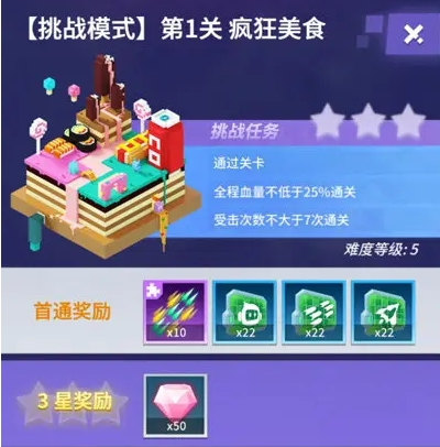 《比特大爆炸》粉钻获取途径介绍