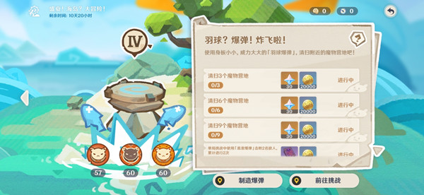 《原神》清扫魔物营地任务攻略