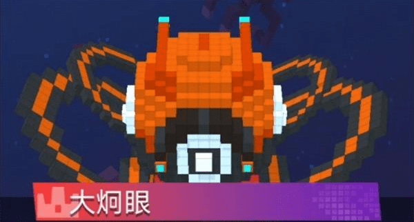 《比特大爆炸》大炯眼通关攻略